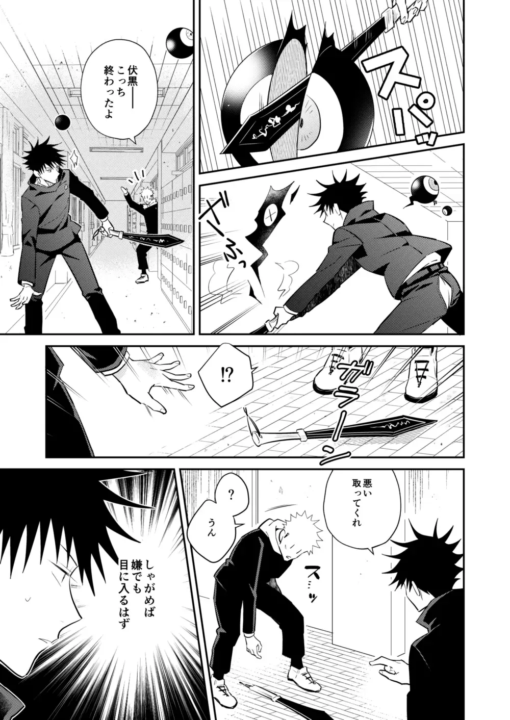 [Minimi] Ninmu Chuu Desu ga Doukyuusei no XXX ga Marumie Desu Fhentai - Page 12