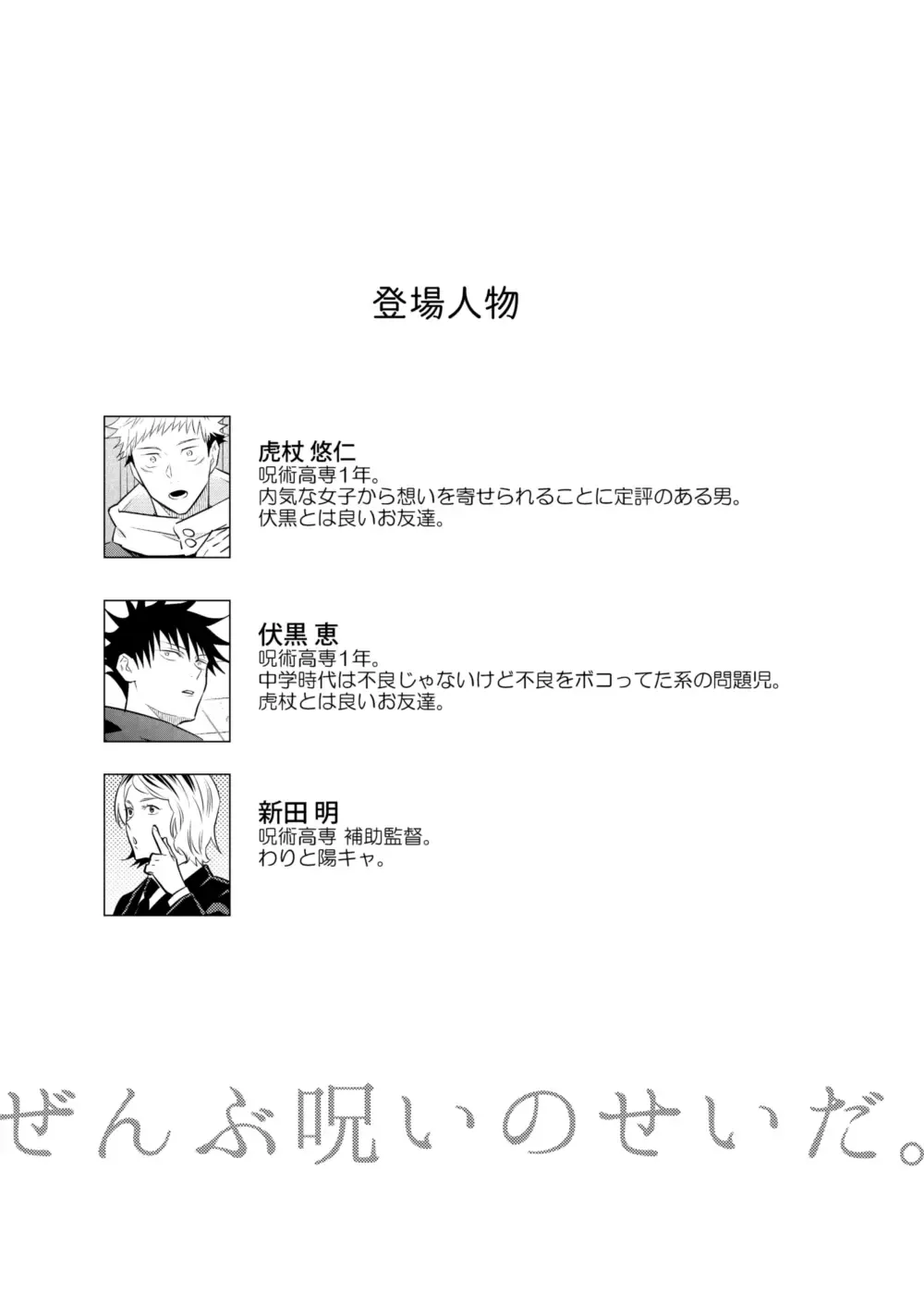 [Minimi] Ninmu Chuu Desu ga Doukyuusei no XXX ga Marumie Desu Fhentai - Page 2