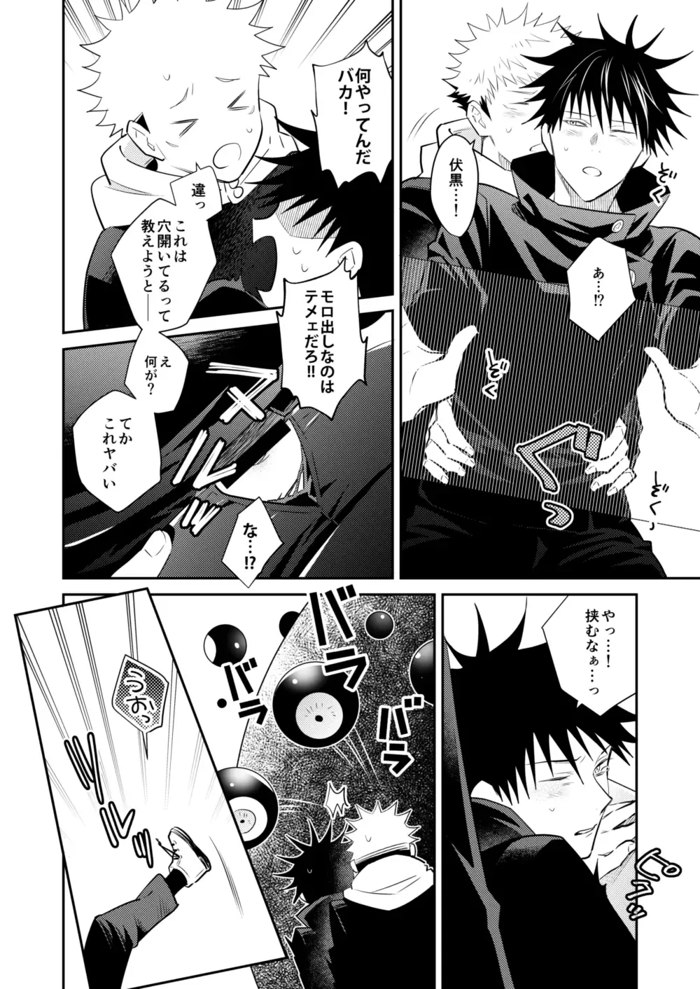 [Minimi] Ninmu Chuu Desu ga Doukyuusei no XXX ga Marumie Desu Fhentai - Page 21