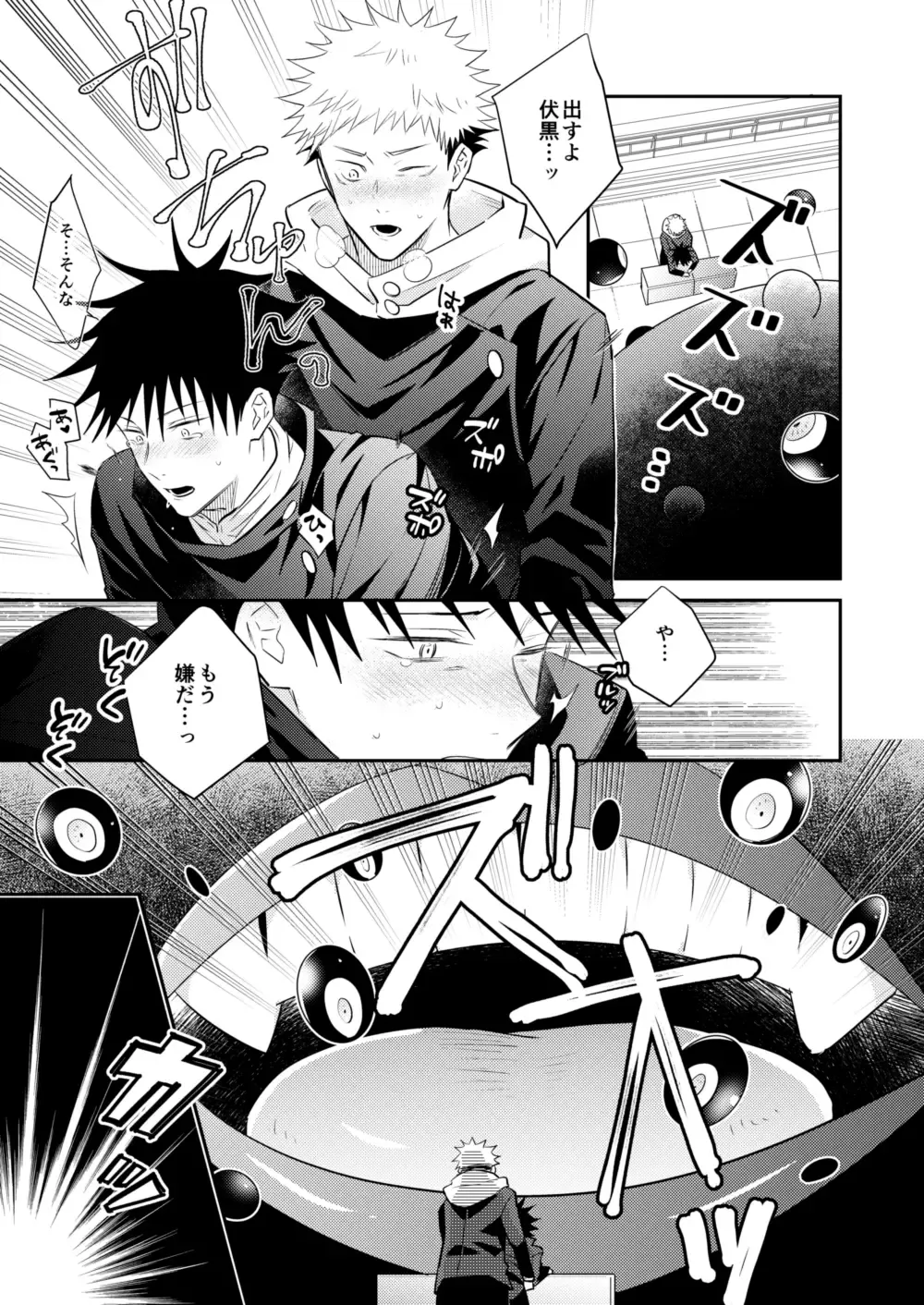 [Minimi] Ninmu Chuu Desu ga Doukyuusei no XXX ga Marumie Desu Fhentai - Page 26