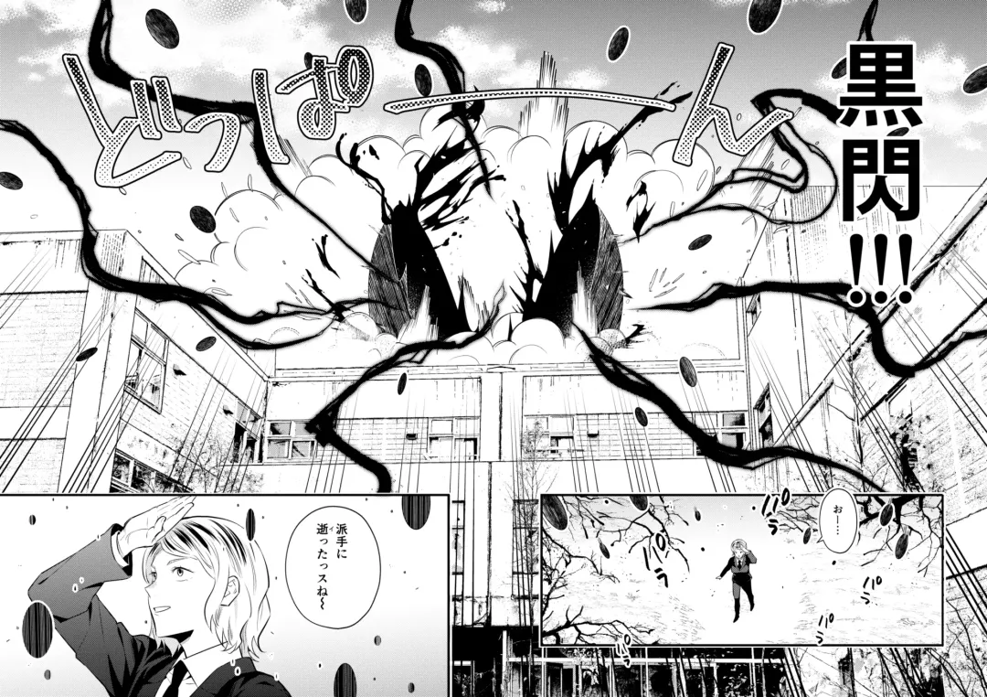 [Minimi] Ninmu Chuu Desu ga Doukyuusei no XXX ga Marumie Desu Fhentai - Page 27