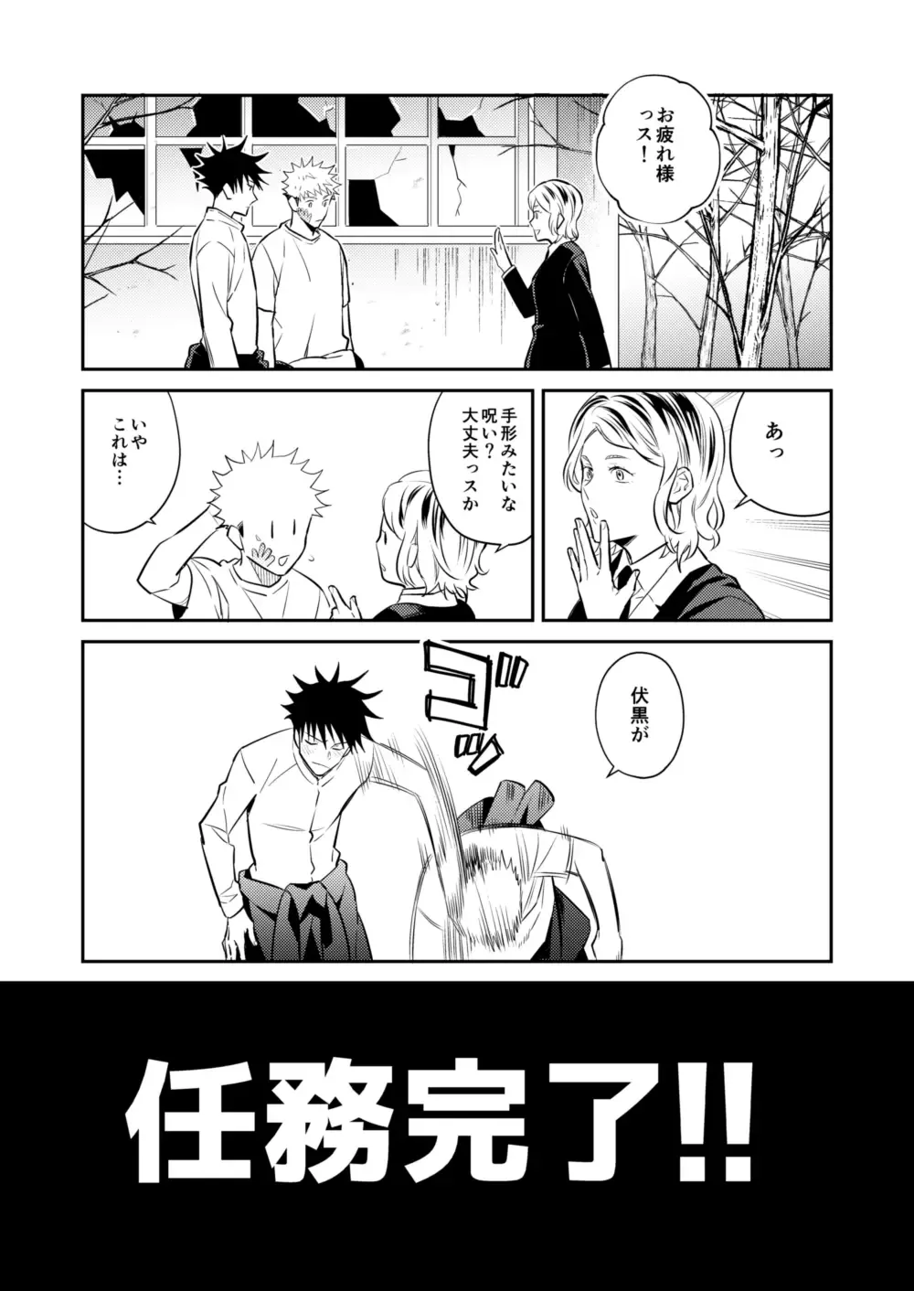 [Minimi] Ninmu Chuu Desu ga Doukyuusei no XXX ga Marumie Desu Fhentai - Page 29