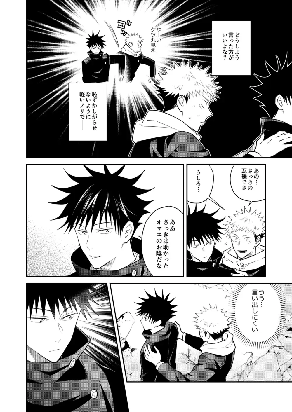 [Minimi] Ninmu Chuu Desu ga Doukyuusei no XXX ga Marumie Desu Fhentai - Page 5