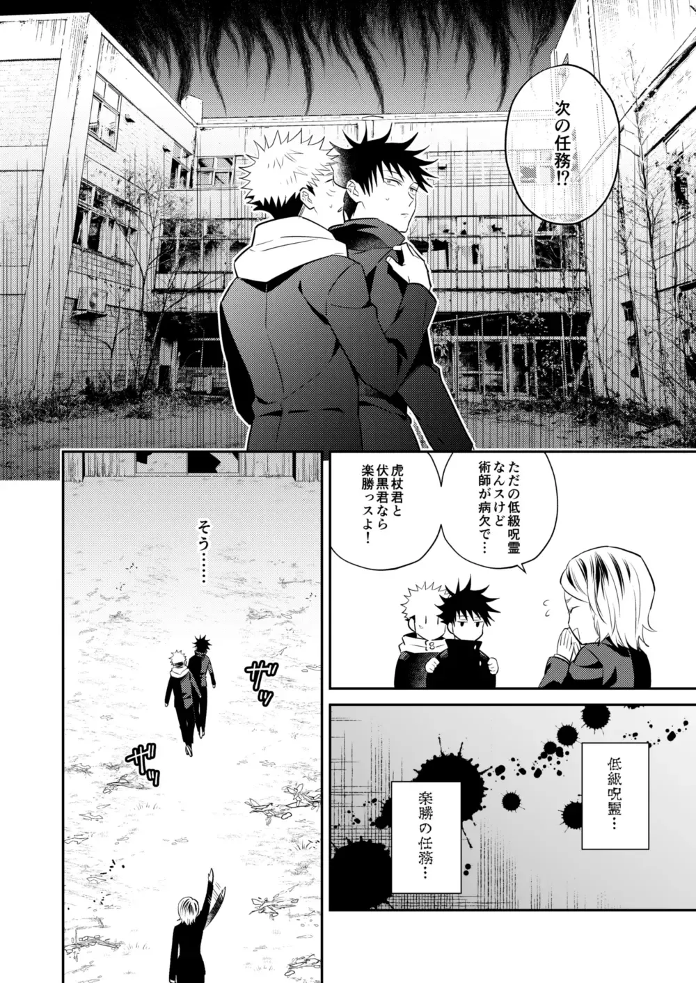 [Minimi] Ninmu Chuu Desu ga Doukyuusei no XXX ga Marumie Desu Fhentai - Page 9