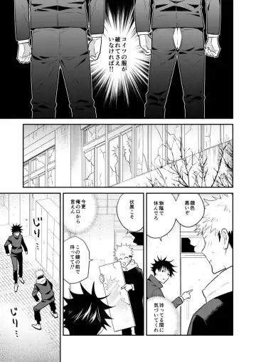 [Minimi] Ninmu Chuu Desu ga Doukyuusei no XXX ga Marumie Desu Fhentai - Page 10