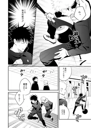 [Minimi] Ninmu Chuu Desu ga Doukyuusei no XXX ga Marumie Desu Fhentai - Page 13