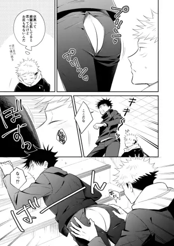 [Minimi] Ninmu Chuu Desu ga Doukyuusei no XXX ga Marumie Desu Fhentai - Page 14