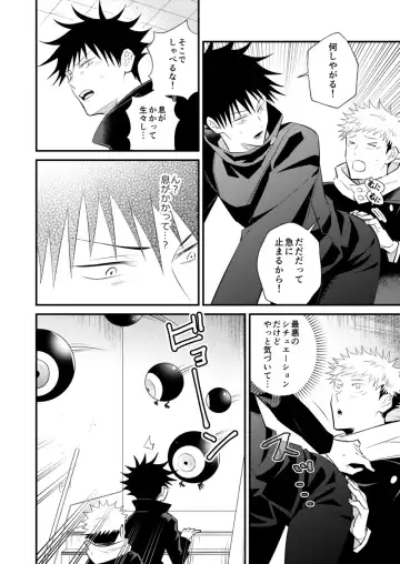 [Minimi] Ninmu Chuu Desu ga Doukyuusei no XXX ga Marumie Desu Fhentai - Page 15