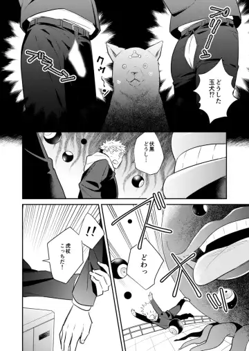 [Minimi] Ninmu Chuu Desu ga Doukyuusei no XXX ga Marumie Desu Fhentai - Page 17
