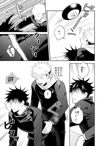 [Minimi] Ninmu Chuu Desu ga Doukyuusei no XXX ga Marumie Desu Fhentai - Page 20