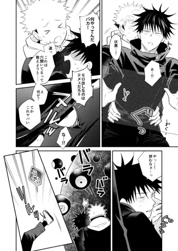 [Minimi] Ninmu Chuu Desu ga Doukyuusei no XXX ga Marumie Desu Fhentai - Page 21