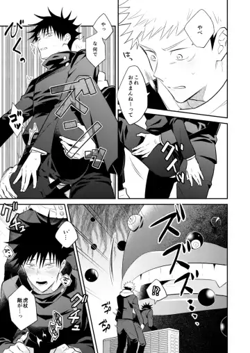 [Minimi] Ninmu Chuu Desu ga Doukyuusei no XXX ga Marumie Desu Fhentai - Page 24