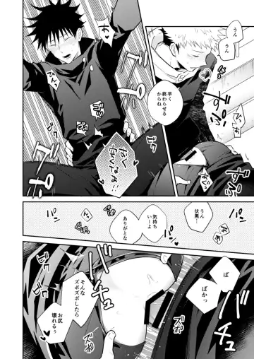 [Minimi] Ninmu Chuu Desu ga Doukyuusei no XXX ga Marumie Desu Fhentai - Page 25