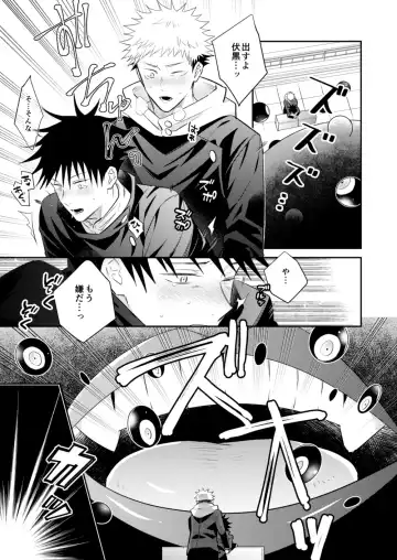 [Minimi] Ninmu Chuu Desu ga Doukyuusei no XXX ga Marumie Desu Fhentai - Page 26