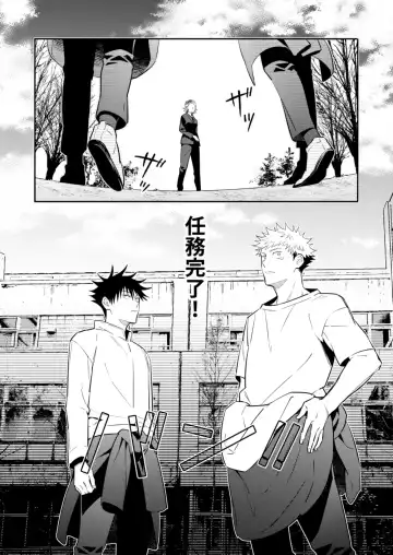 [Minimi] Ninmu Chuu Desu ga Doukyuusei no XXX ga Marumie Desu Fhentai - Page 28