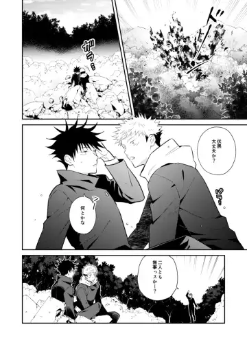 [Minimi] Ninmu Chuu Desu ga Doukyuusei no XXX ga Marumie Desu Fhentai - Page 3