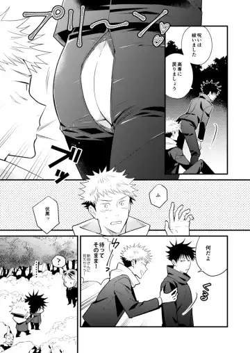 [Minimi] Ninmu Chuu Desu ga Doukyuusei no XXX ga Marumie Desu Fhentai - Page 4