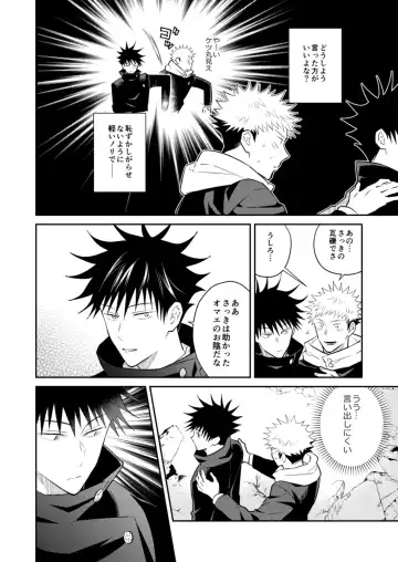 [Minimi] Ninmu Chuu Desu ga Doukyuusei no XXX ga Marumie Desu Fhentai - Page 5