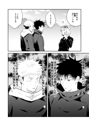 [Minimi] Ninmu Chuu Desu ga Doukyuusei no XXX ga Marumie Desu Fhentai - Page 7