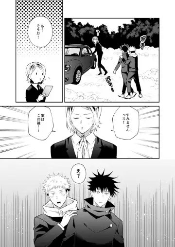 [Minimi] Ninmu Chuu Desu ga Doukyuusei no XXX ga Marumie Desu Fhentai - Page 8