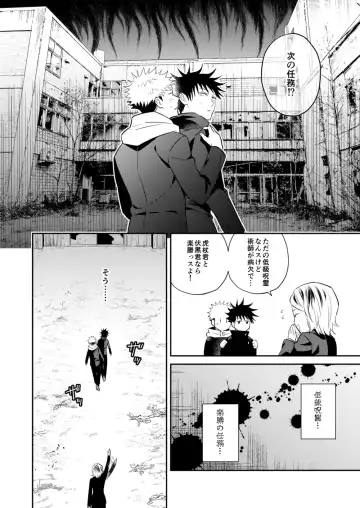 [Minimi] Ninmu Chuu Desu ga Doukyuusei no XXX ga Marumie Desu Fhentai - Page 9