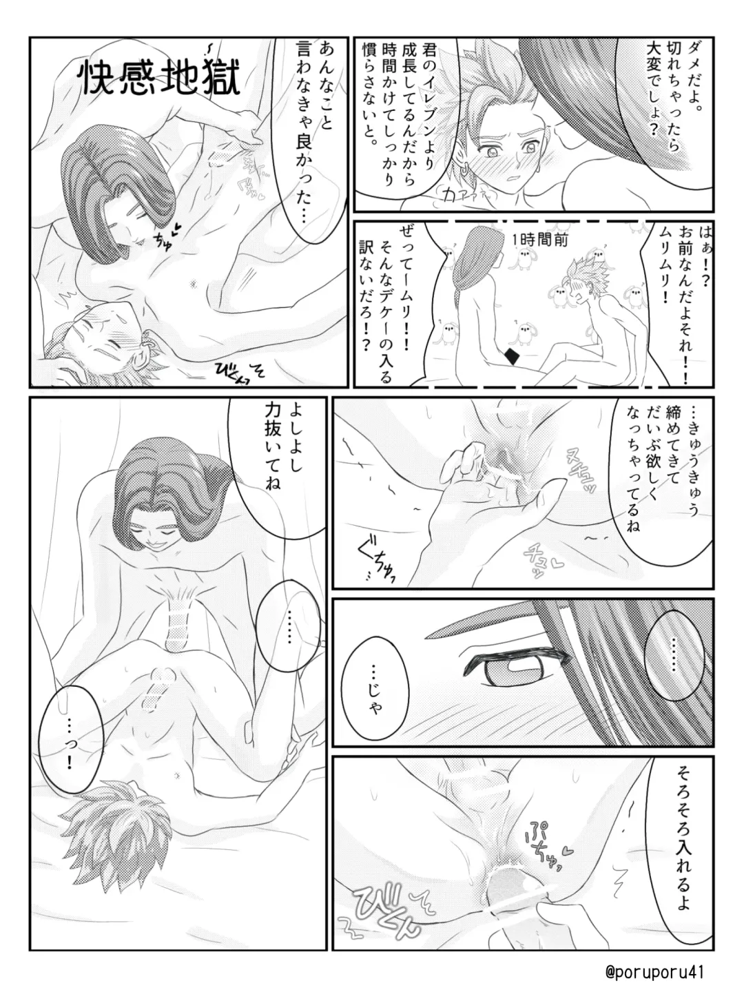 WHICH ONE DO YOU CHOOSE? Fhentai - Page 11