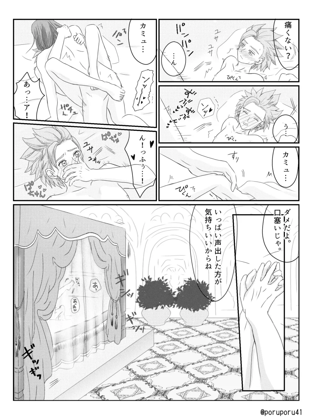 WHICH ONE DO YOU CHOOSE? Fhentai - Page 15