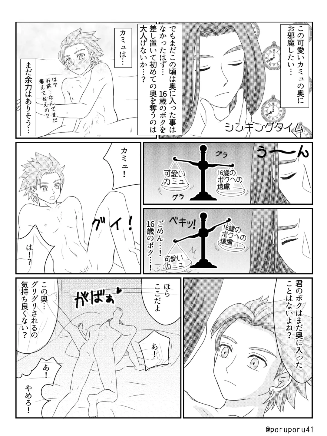 WHICH ONE DO YOU CHOOSE? Fhentai - Page 17