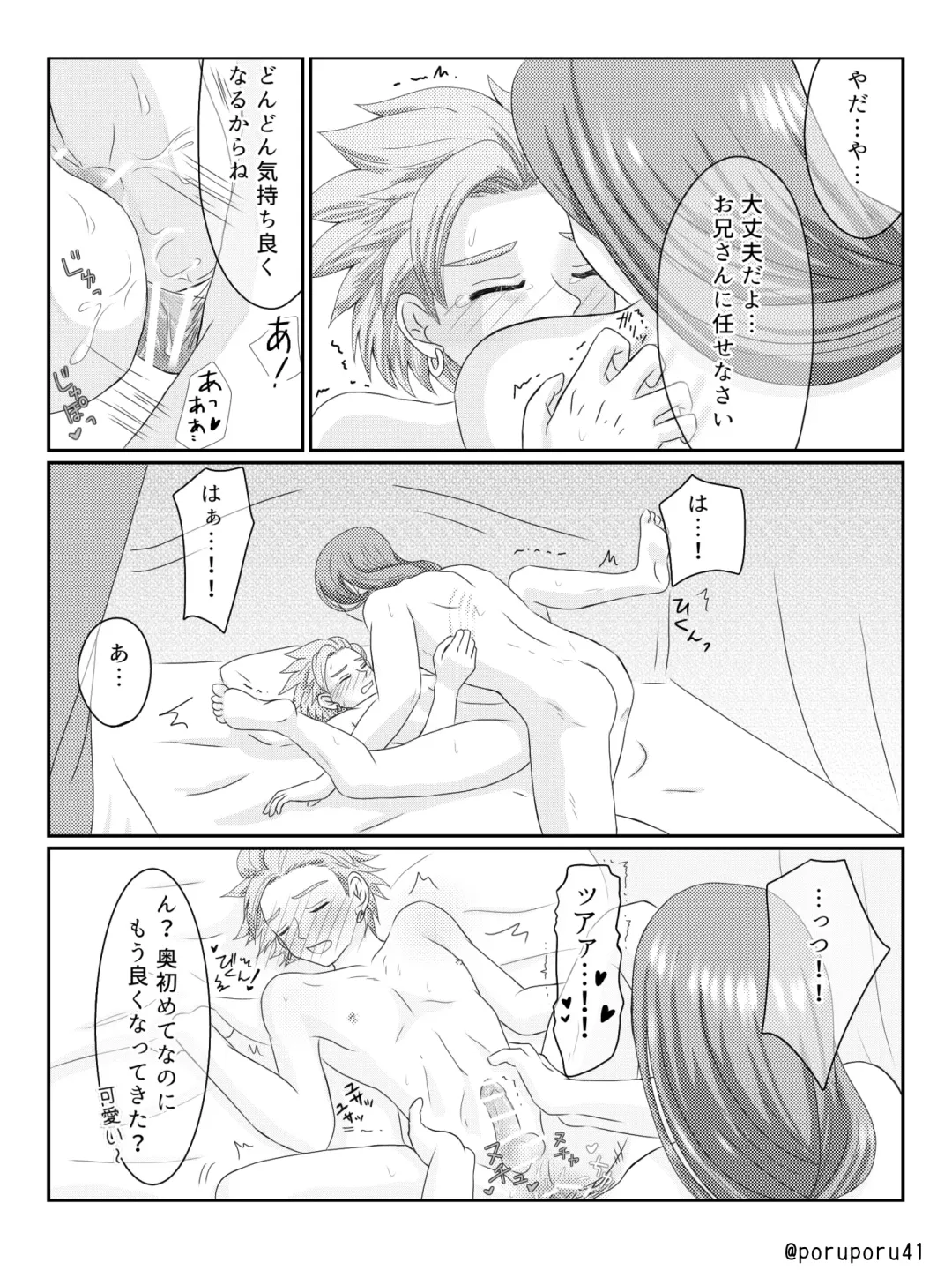 WHICH ONE DO YOU CHOOSE? Fhentai - Page 19