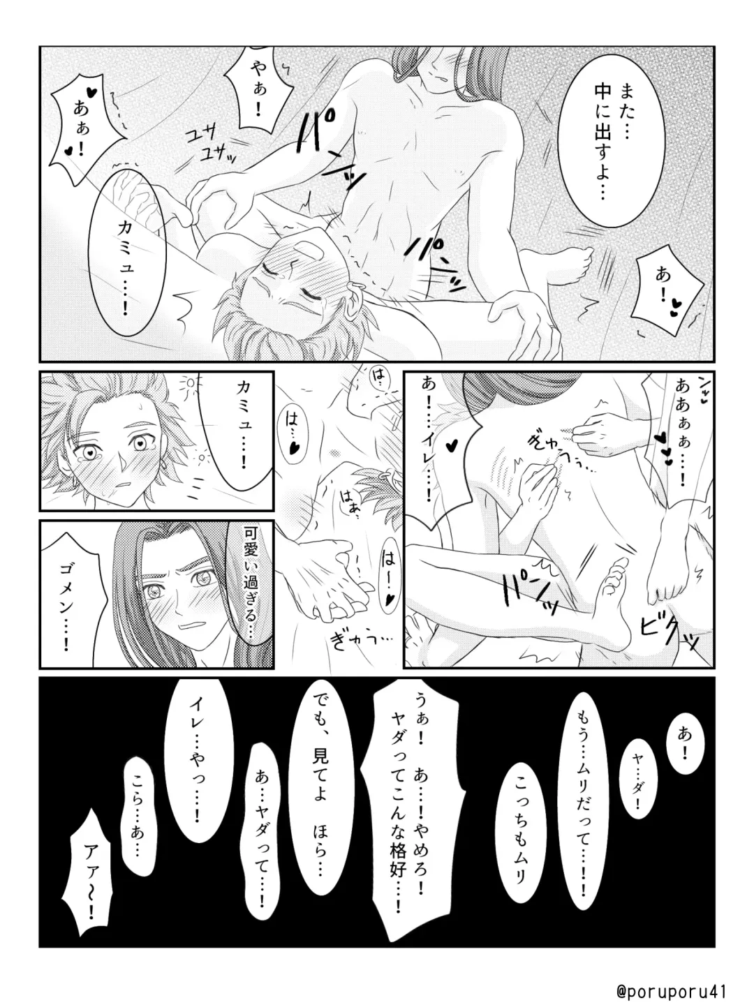 WHICH ONE DO YOU CHOOSE? Fhentai - Page 20