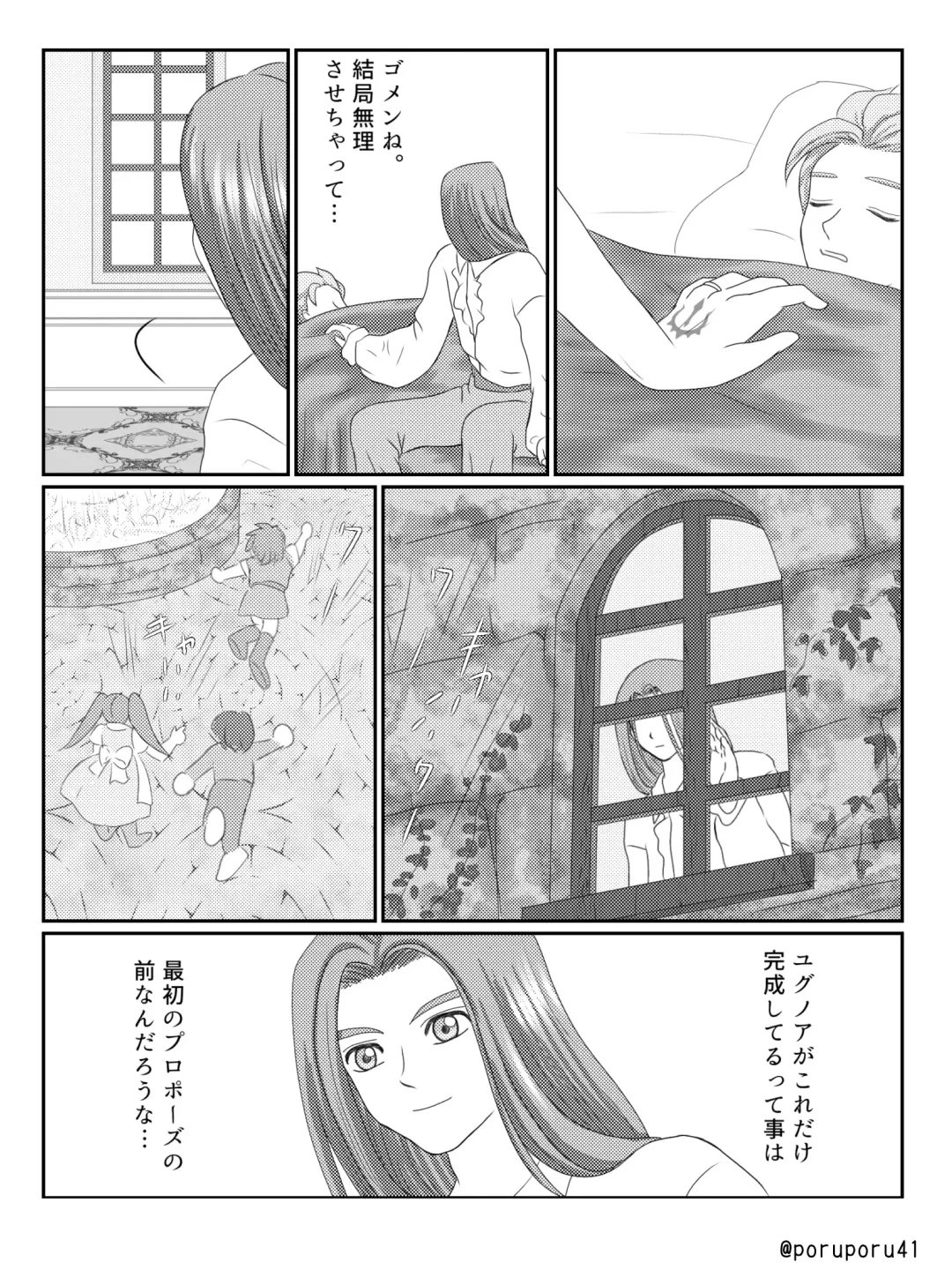 WHICH ONE DO YOU CHOOSE? Fhentai - Page 21