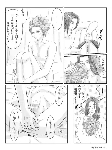 WHICH ONE DO YOU CHOOSE? Fhentai - Page 10