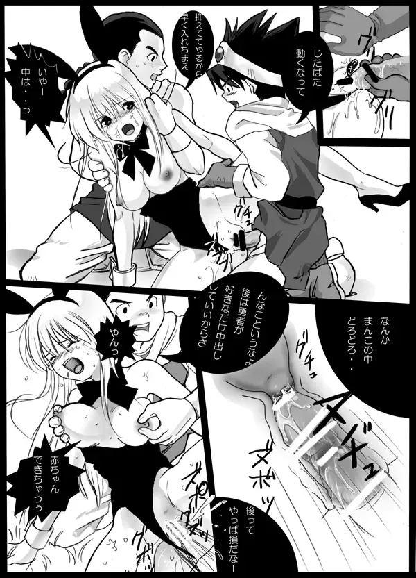 [Loco] Harami-sai Fhentai - Page 10