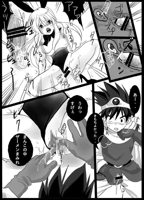 [Loco] Harami-sai Fhentai - Page 11