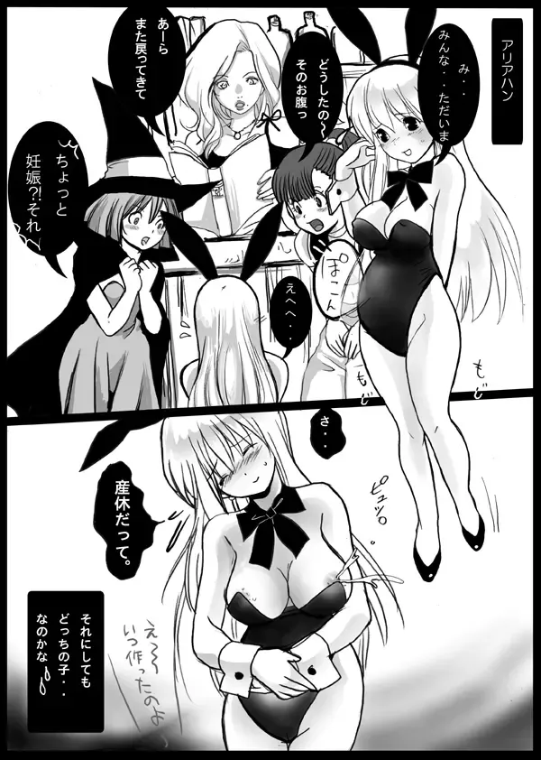 [Loco] Harami-sai Fhentai - Page 14