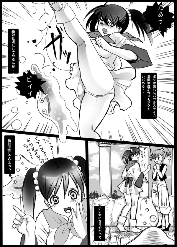[Loco] Harami-sai Fhentai - Page 16