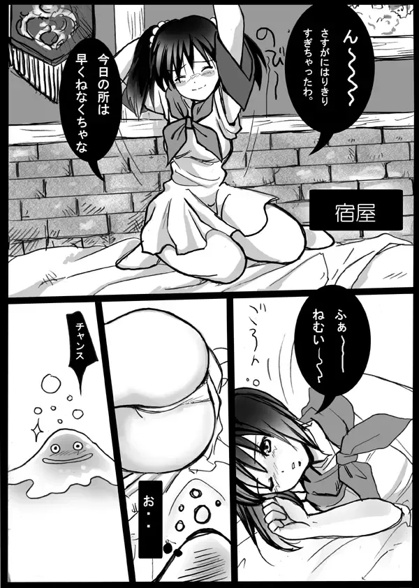 [Loco] Harami-sai Fhentai - Page 17