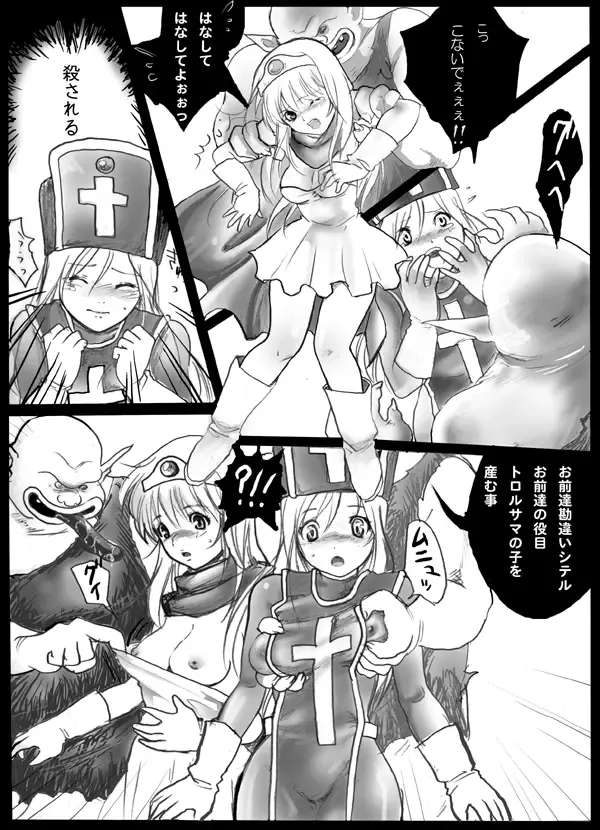 [Loco] Harami-sai Fhentai - Page 27