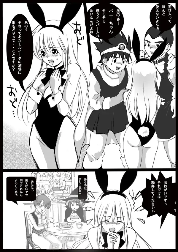 [Loco] Harami-sai Fhentai - Page 4