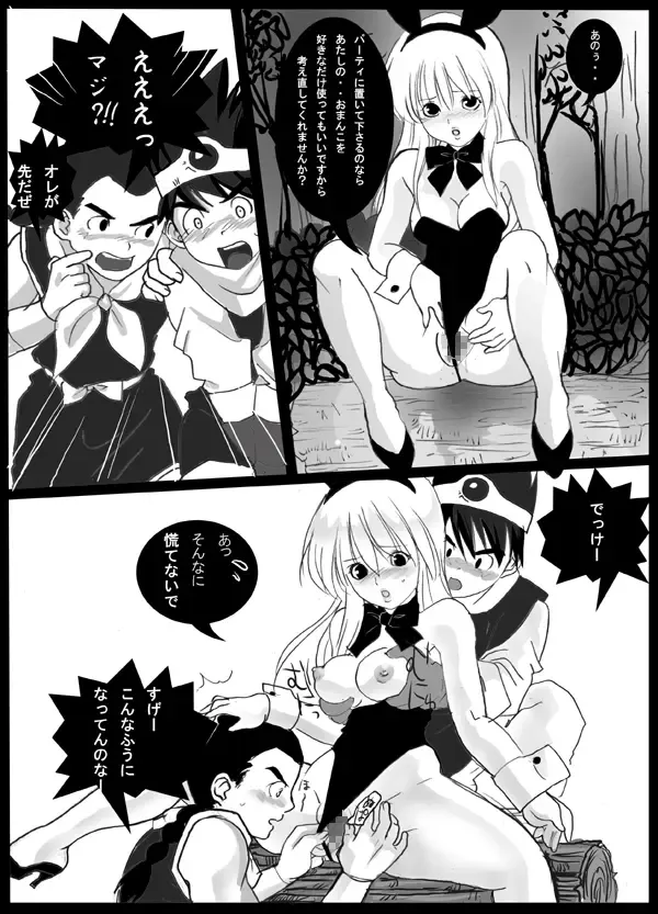 [Loco] Harami-sai Fhentai - Page 5