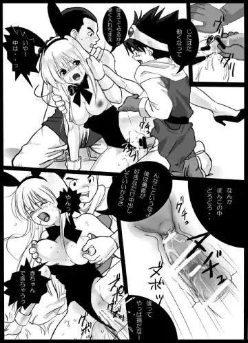 [Loco] Harami-sai Fhentai - Page 10