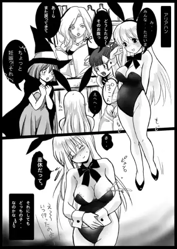 [Loco] Harami-sai Fhentai - Page 14