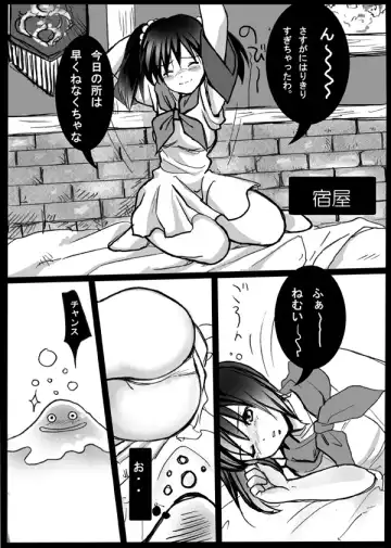 [Loco] Harami-sai Fhentai - Page 17