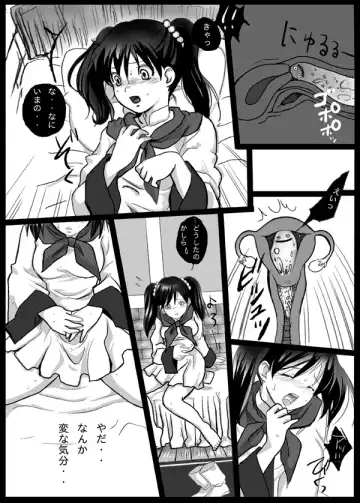 [Loco] Harami-sai Fhentai - Page 18
