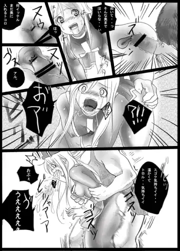 [Loco] Harami-sai Fhentai - Page 32