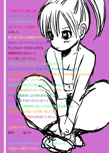 [Loco] Harami-sai Fhentai - Page 41