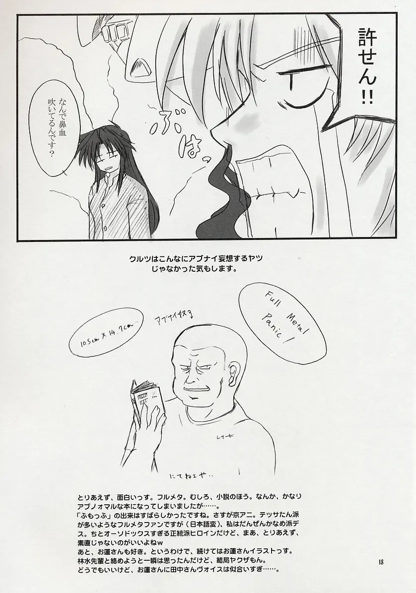 [Hidaka Toworu] Arakure! Fhentai - Page 18