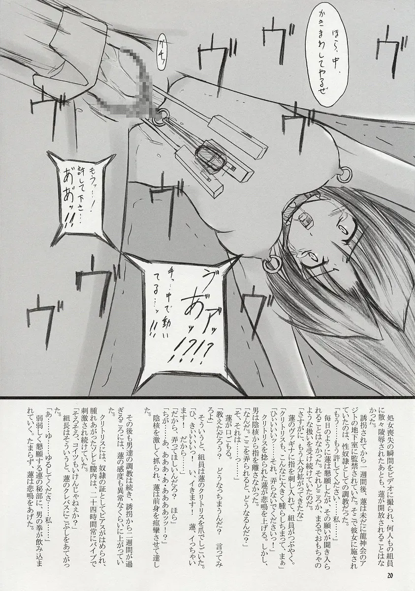 [Hidaka Toworu] Arakure! Fhentai - Page 20