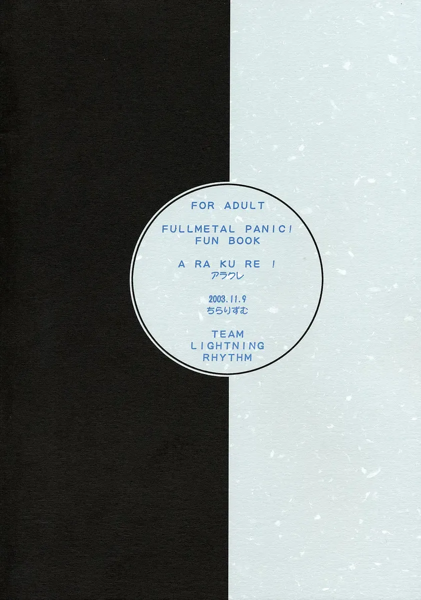 [Hidaka Toworu] Arakure! Fhentai - Page 23