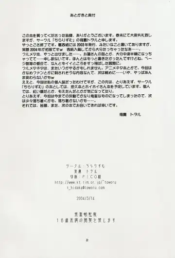 [Hidaka Toworu] Arakure! Fhentai - Page 22